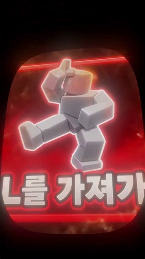 L을 1000개 가져가 #권루트합성대회