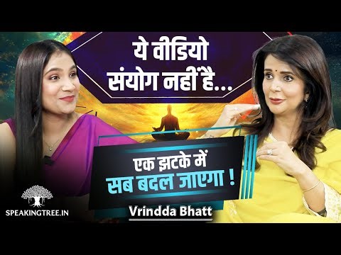 MANIFESTATION का झूठ EXPOSED! Subconscious Mind, Karma & Money Creation का REAL GAME । Vrindda Bhatt