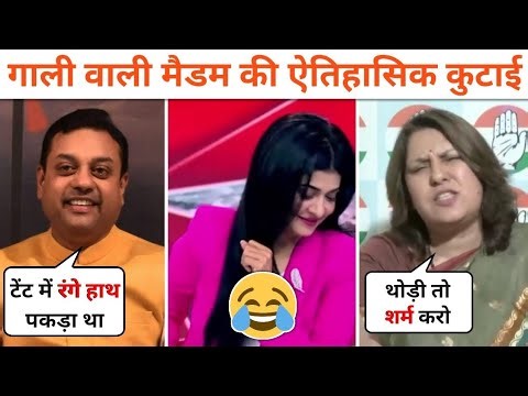 Sambit Patra Destroys Supriya Shrinate 🔥😂 Sambit Patra Thug Life [LATEST DEBATE] MrpandaofficialYT
