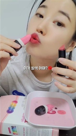 먹는 립스틱 이거 알아?? #shorts