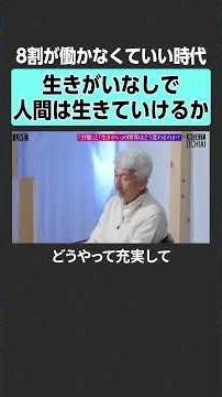 【労働が消える日】人間はどう生きていく？ #weeklyochiai #落合陽一 #中島聡 #AI失業 #ギュられる #シンギュラリティ #エンジニア #起業家 #投資家
