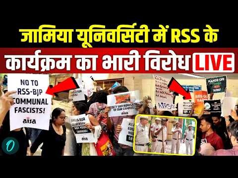Jamia Students Protest LIVE: RSS के कार्यक्रम का भारी विरोध; Jamia Millia Islamia University Protest