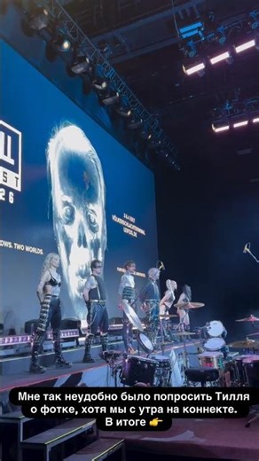 Rammstein - Till Lindemann Backstage End Show with Band Europe Tour #tilllindemann #rammstein