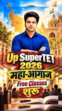 UP SupertTET 2026 महा आगाज 🔥 Free Classes शुरू by Sachin Choudhary | SuperTET Preparation