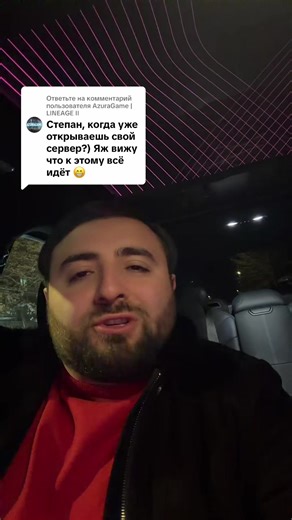 Ответ пользователю @AzuraGame | LINEAGE II Что скажете? #л2 #lineage2 #игры #игра #mmorpg