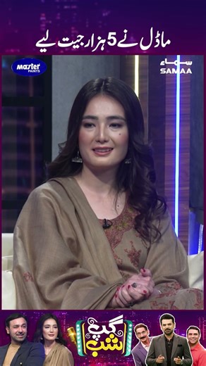 Model Ne 5K Jeet Leay | Gup Shab