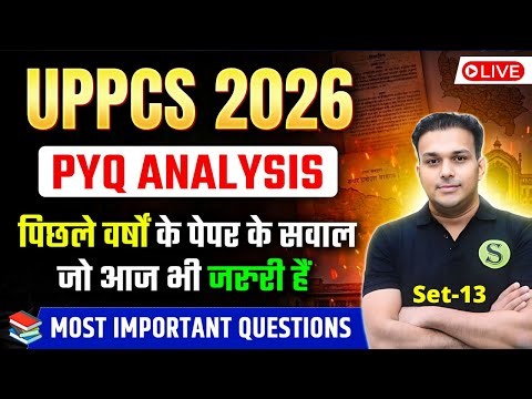 UPPCS 2026 PRE CUTOFF DATE? UPPSC PREVIOUS YEAR QUESTION PAPER Most important questions Analysis 13