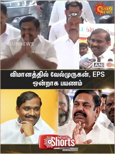 Velmurugan | EPS | Travel Together| On a Flight | Sun News