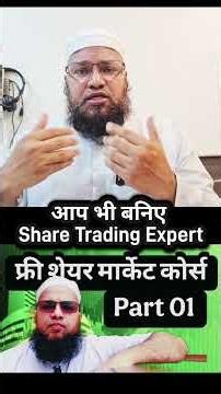 Become a Share Trading Expert