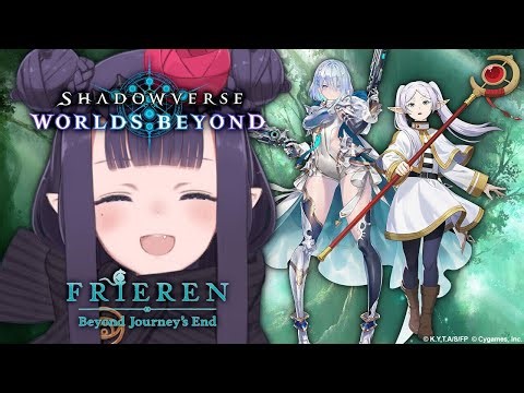 【SHADOWVERSE: WORLDS BEYOND】First Time Playing!!!....Wait...Is That...F-FRIEREN SAMA?!