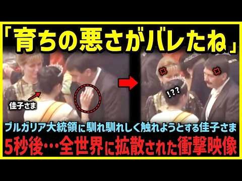 さらに同じ夜に発覚した紀子さまの連続やらかしとは