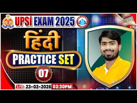 UP SI Hindi Classes | UPSI Hindi Practice Set 07 | UPSI Hindi Class | UPSI Hindi MCQs By Mamtesh Sir