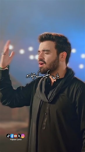Abbas Se Kehna Hai | Sakina Ke Chacha | Ali Jee | Noha Lyrics | Pajtaan