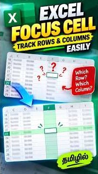 Excel Focus Cell Feature to Track Rows and Columns Easily