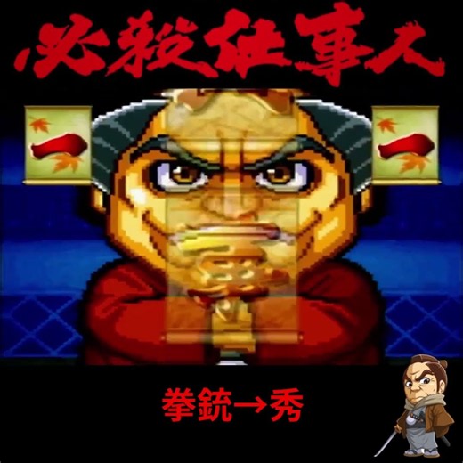 【CR必殺仕事人】必殺仕事人シリーズをモチーフとしたパチンコ機の第1弾！CR必殺仕事人の「拳銃→秀」演出 #ぱちんこ #リーチ #パチンコ