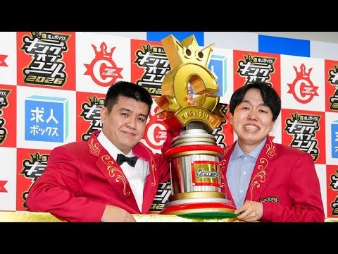 ジェラードンが悲願の優勝！トリオからコンビへ…涙の「キングオブコント2026」王者に🏆🔥 #ジェラードン #キングオブコント2026 #キングオブコント #アタック西本 #かみちぃ #蛙亭 #お笑い