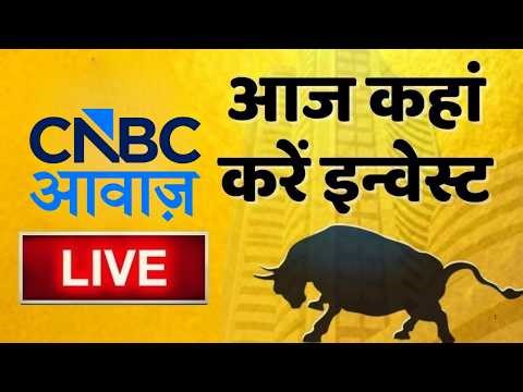 Stock Market Updates Live: आज कहां करें इन्वेस्ट | Business & Finance | 24 April 2026 | CNBC Awaaz