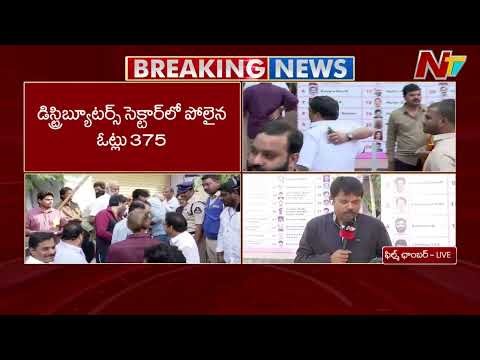 Film Chamber Elections : counting Process Started for the Film Chamber Elections | NTV Telugu