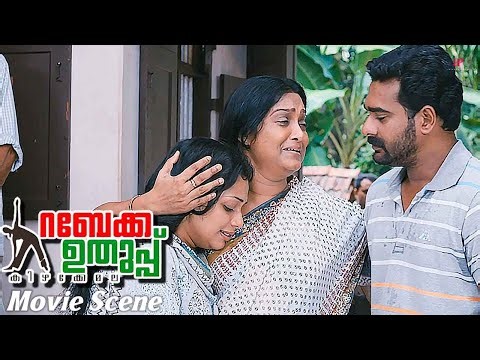 Rebecca Uthup Kizhakkemala Movie | The truth slowly comes to light from the shadows! | Ann Augustine