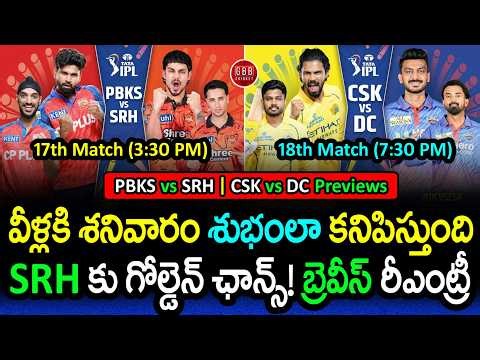 Comeback Loading for CSK & SRH? 😱 PBKS vs SRH & CSK vs DC Preview IPL 2026 | GBB Cricket