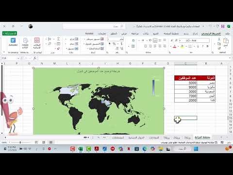 الدرس الحادي والعشرون: مخطط الخرائط والمخطط القمعي (درس هام وحديث)
