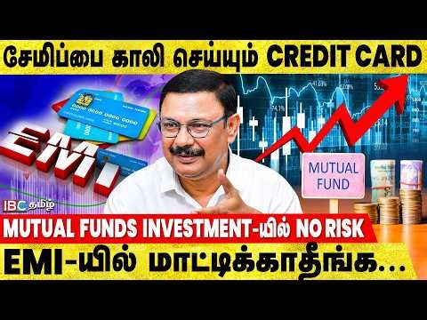 கடன் வாங்கி சொந்த வீடு வாங்கணுமா?- Damodaran Stock Analyst | Mutual Funds | EMI | Money Saving Tips