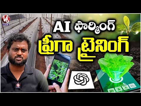 Software Employees Turns Farmer And Creates Wonders With AI Technology In Farming | Gandiguda | V6