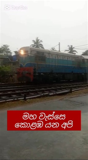 Sri Lanka Class M2 Train in the Rain 🌧️🚂 | Train Lovers