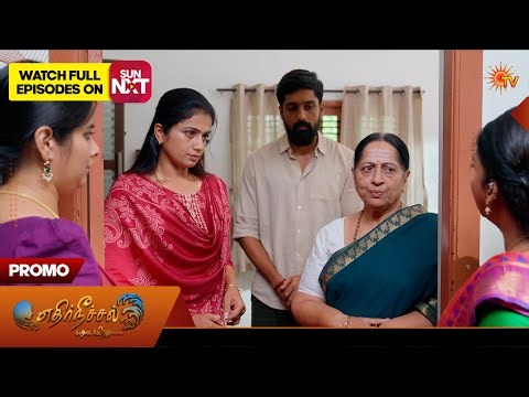 Ethirneechal Thodargiradhu - Promo | 18 July 2026 | Tamil Serial | Sun TV