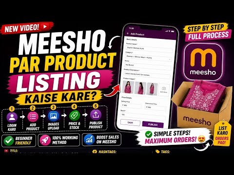 Meesho Product Listing Full Process | Beginner Guide#meeshoseller #flipkartseller #ecommercebusiness