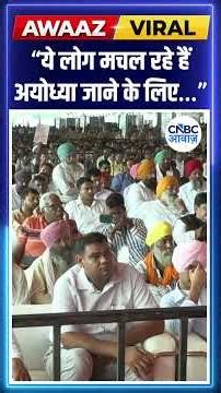 “ये लोग मचल रहे हैं अयोध्या जाने के लिए…”- CM Yogi #shorts N18S