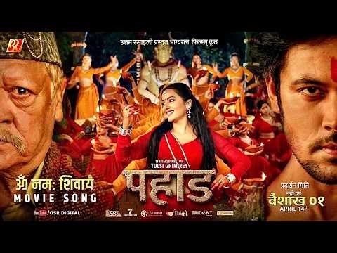 Om Namah Shivaye | PAHAAD Movie Song 2026 | Sunil Thapa, Arun Chhetri, Panchami Ghimirey, Renu Nath