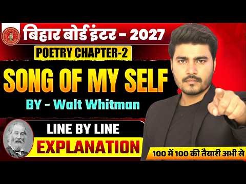 Bihar Board 12th English Poetry Chapter 2 | Song Of Myself Explanation | Class 12 English Chapter 2