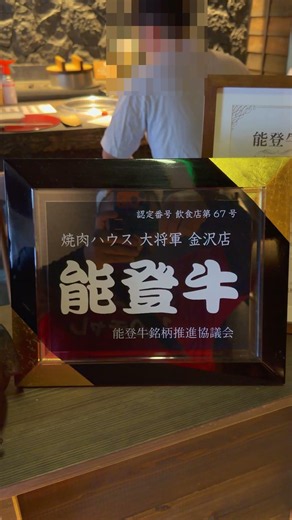 【グルメ】【朝昼営業】【石川県金沢市】朝からお昼はおにぎり屋‼︎夕方からは焼肉屋‼︎2026年7月4日（土）オープン‼︎#専門店#おにぎり#足軽おにぎり金沢店、足軽おにぎり金沢店、#shorts