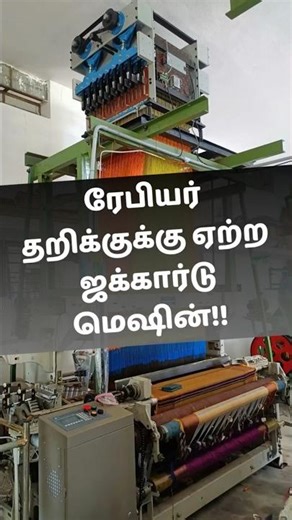 CAM Drive Electronic Jacquard Machine for Rapier Loom | KFTRONICS | Salem | Coimbatore