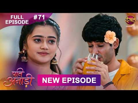Pati Anaadi | Full Episode 71 | 3 July 2026 | Full HD #Newepisode | Dangal TV