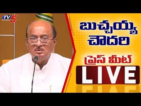 LIVE : MLA TDP Buchaiah Chowdary Press Meet | TV5 News Digital