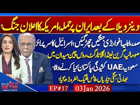 Venezuela’s Soft Coup? | Is Iran the Next Target? | Somalia–Yemen: Next Conflict Zone? | Najam Sethi