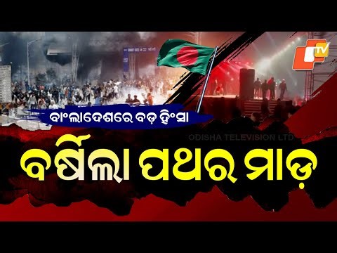 Special Story: Stone-Pelting at Singer James’s Concert in Bangladesh, Over 25 Injured