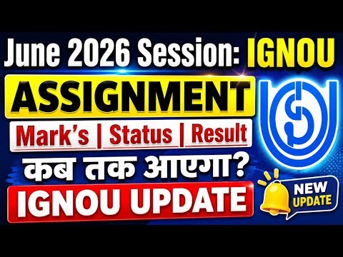 IGNOU June 2026 Assignment Marks Update | IGNOU Assignment Status Update June 2026 Session | IGNOU