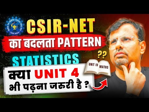 CSIR-NET का बदला हुआ Pattern! | Statistics Unit-4 पढ़ना जरूरी है ? | By GP Sir