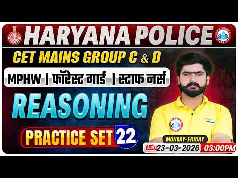 HSSC CET Mains/Group C&D Reasoning Classes | Haryana Police/Forest Guard Reasoning Practice Set 22