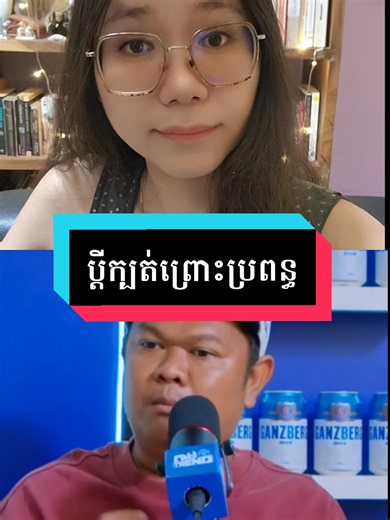 men and their audacity never fail to astound me #ខេត #cath #ក្បត់