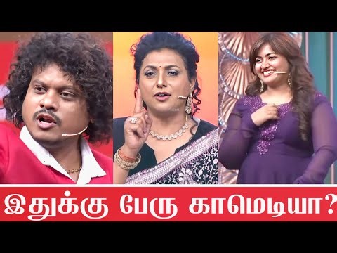 🙂🤕 முதல்லயே இப்படி சொதப்புரீங்களேடா! 🤦 Cook with Comali Season 7 First Week 1 | Thamizh TV Info