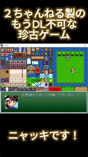 1分完結ゲーム「ニャッキ」実況プレイ