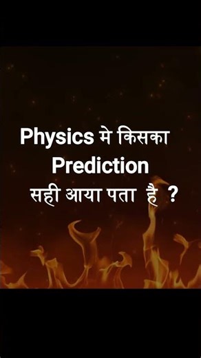 PHYSICS KING🔥 MUKESH SIR ⚡ #mukeshanna | Class 12 HSC Phy🚀 | Experience Bolta hai💯 | Dinesh Sir