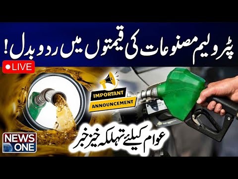 LIVE | Petrol & Diesel Prices Revised | Govt Announces New Rates | Major Relief or New Burden?