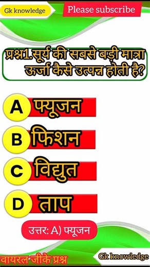 #Gk knowledge #gkknowledge #gk #generalknowledge #gkquestion