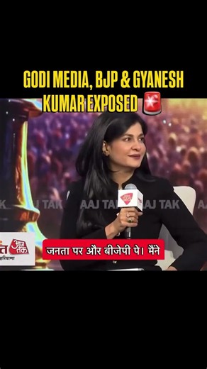 Gyanesh Kumar matlab BJP? Debate !#shorts