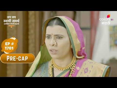 Jai Jai Swami Samarth | जय जय स्वामी समर्थ | Episode No. 1781 | Precap